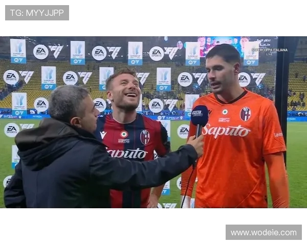 博洛尼亚点球大战胜国米晋级意超杯决赛 邦尼失点因莫比莱制胜